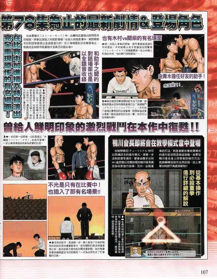 Hajime no Ippo: Fighting Spirit, Chapter 775 image 19